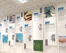 企業(yè)文化墻整體規(guī)劃