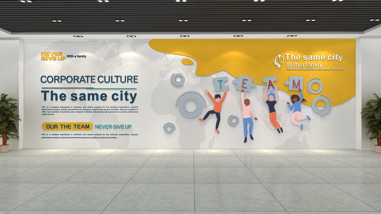 員工風(fēng)采文化墻