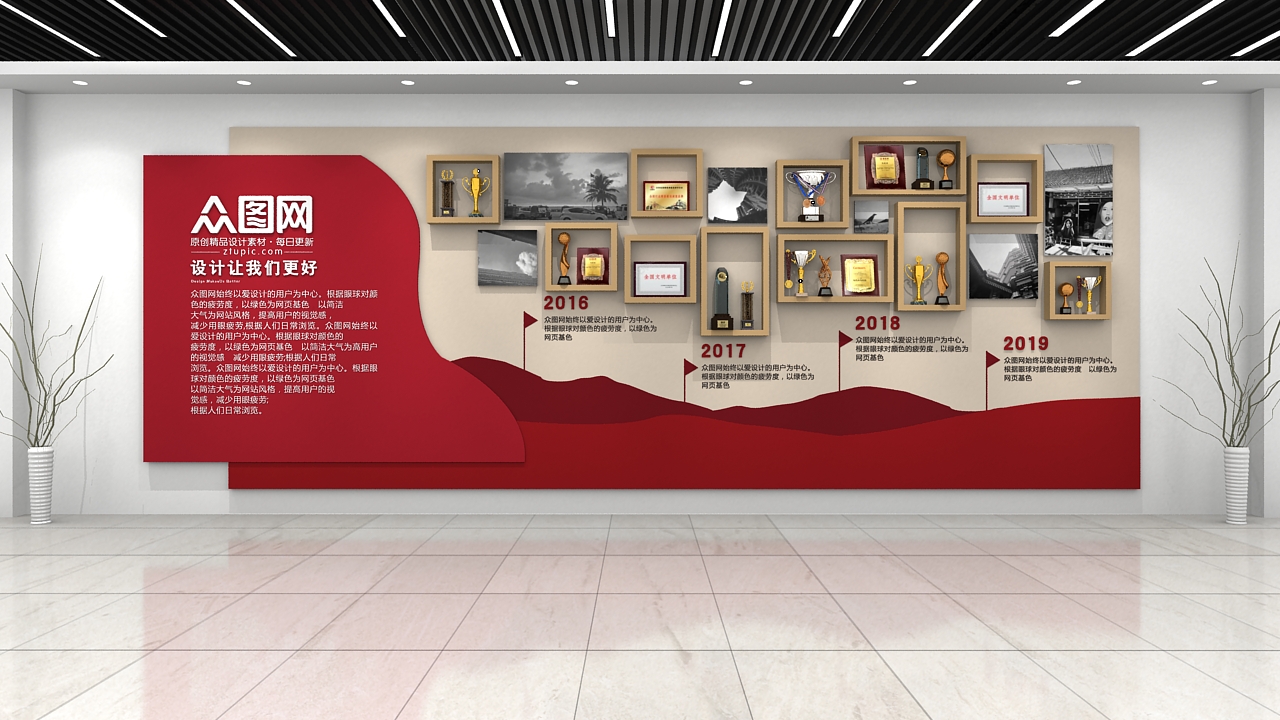 企業(yè)歷程文化墻