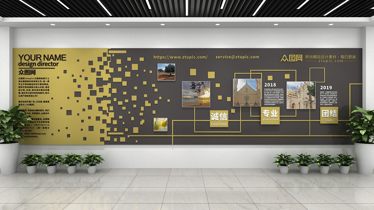 企業(yè)歷程文化墻