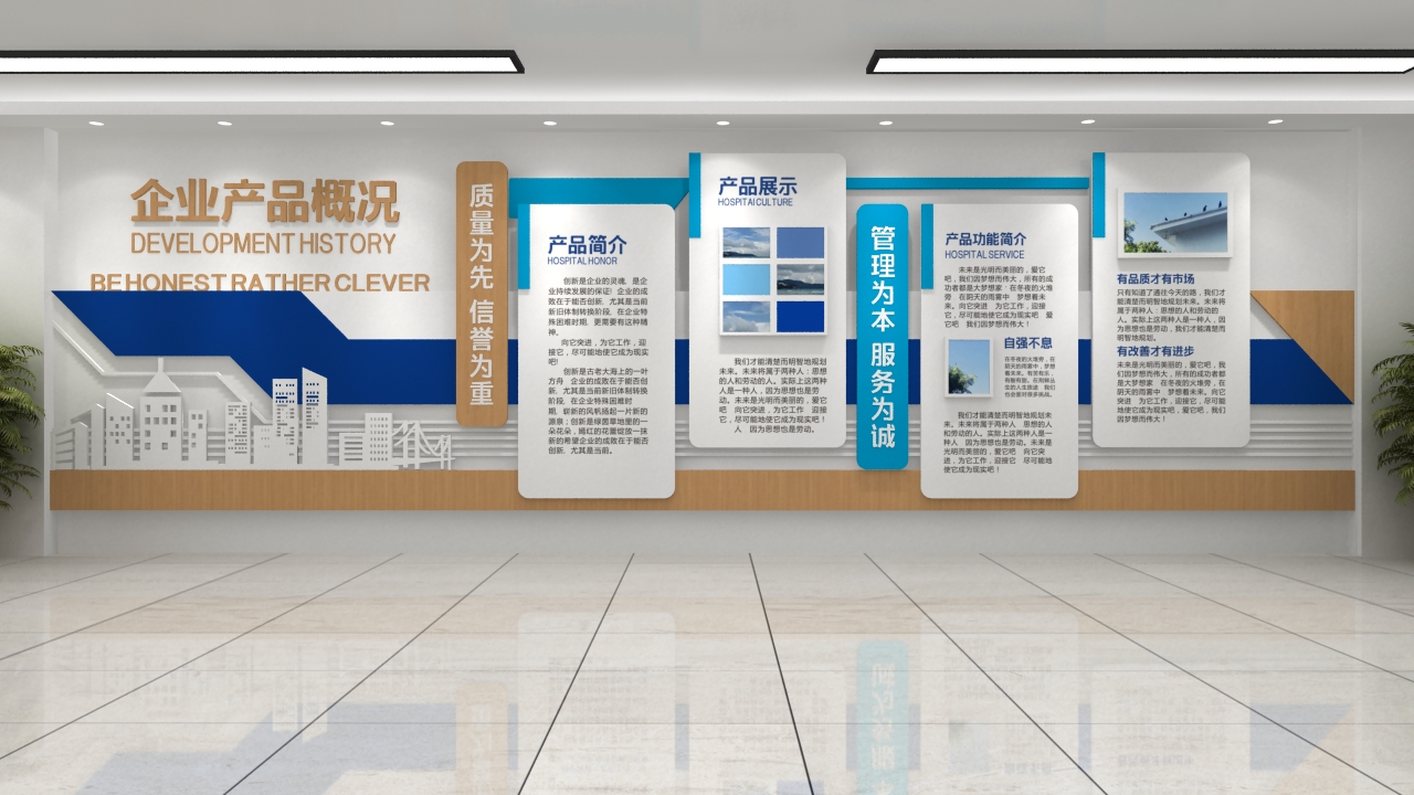 企業(yè)榮譽(yù)墻