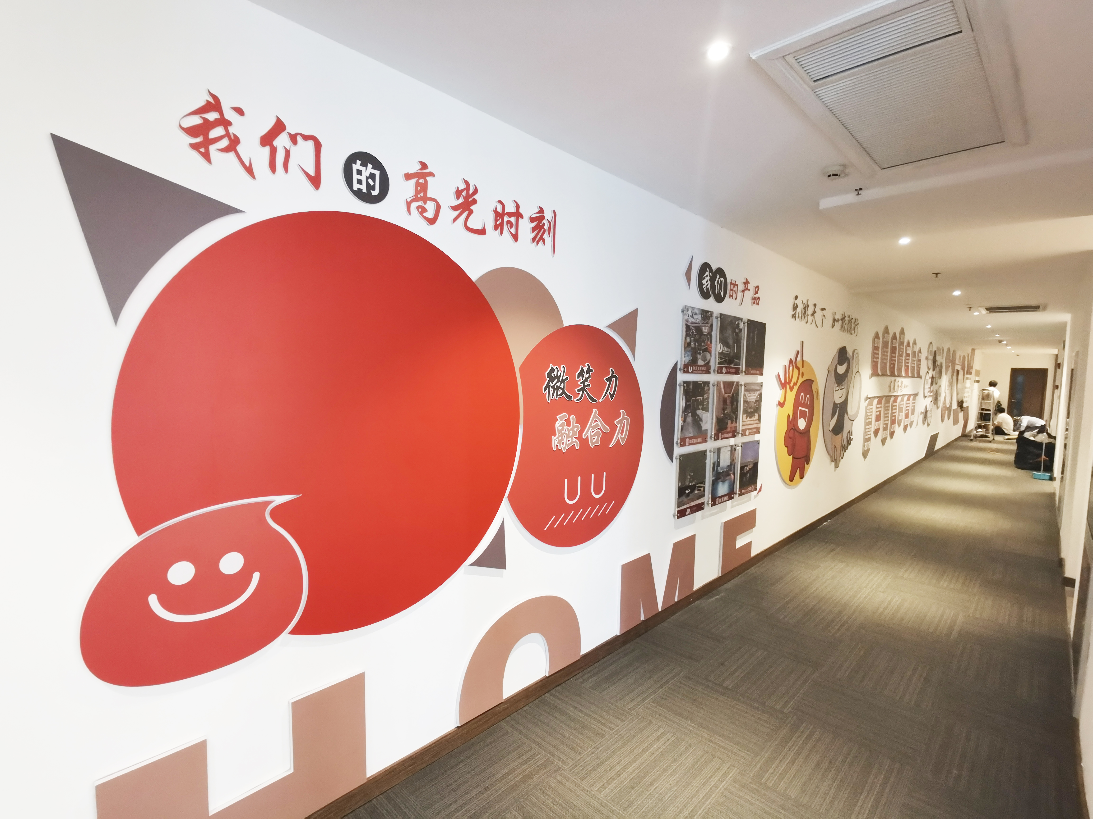 企業(yè)歷程文化墻