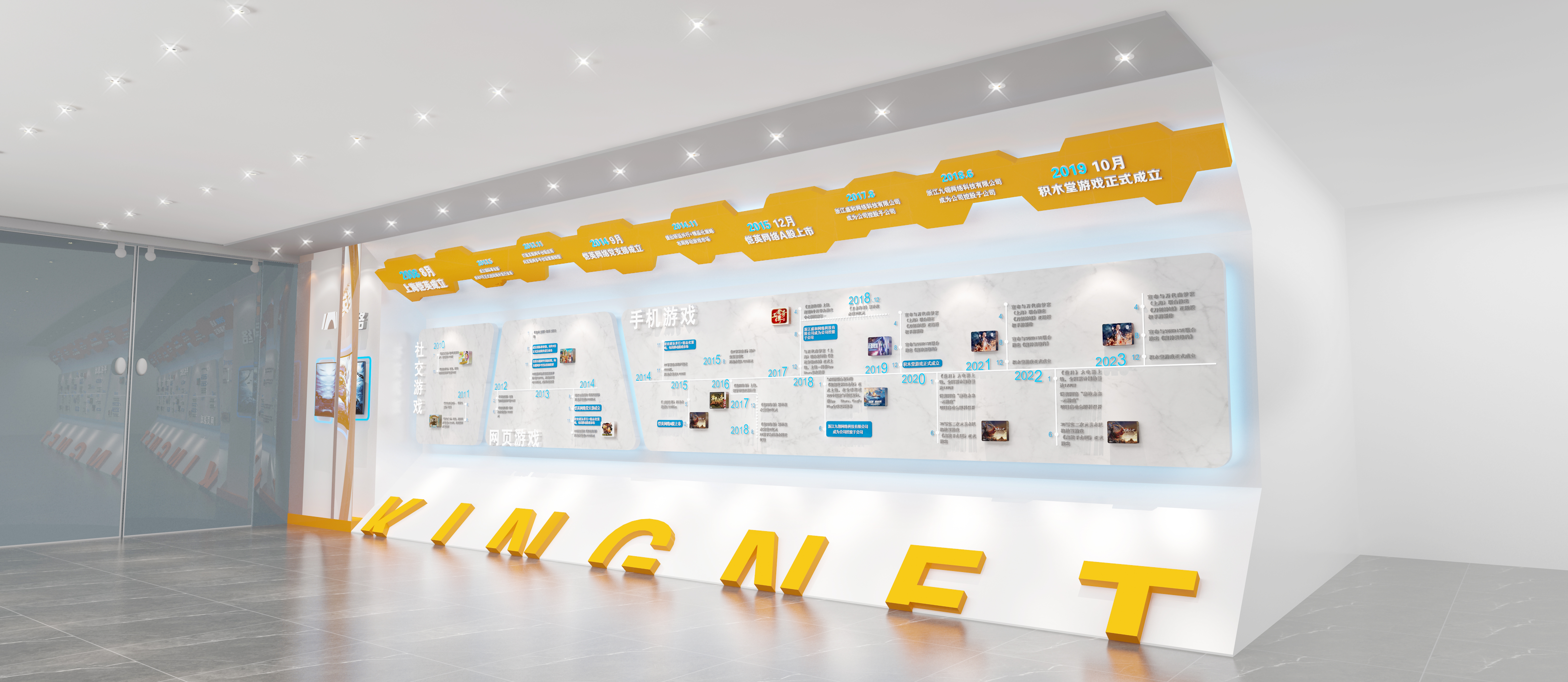 企業(yè)歷程文化墻