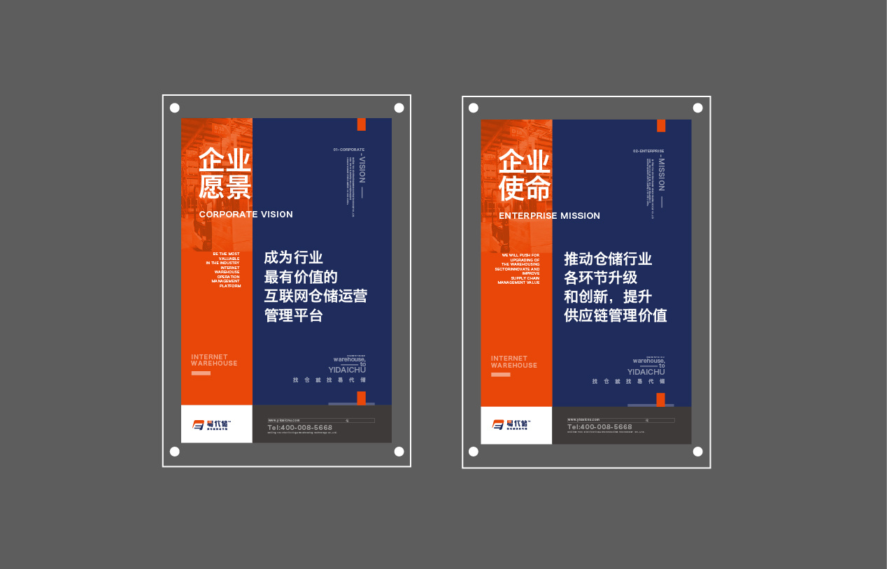 <b>企業(yè)文化墻</b>