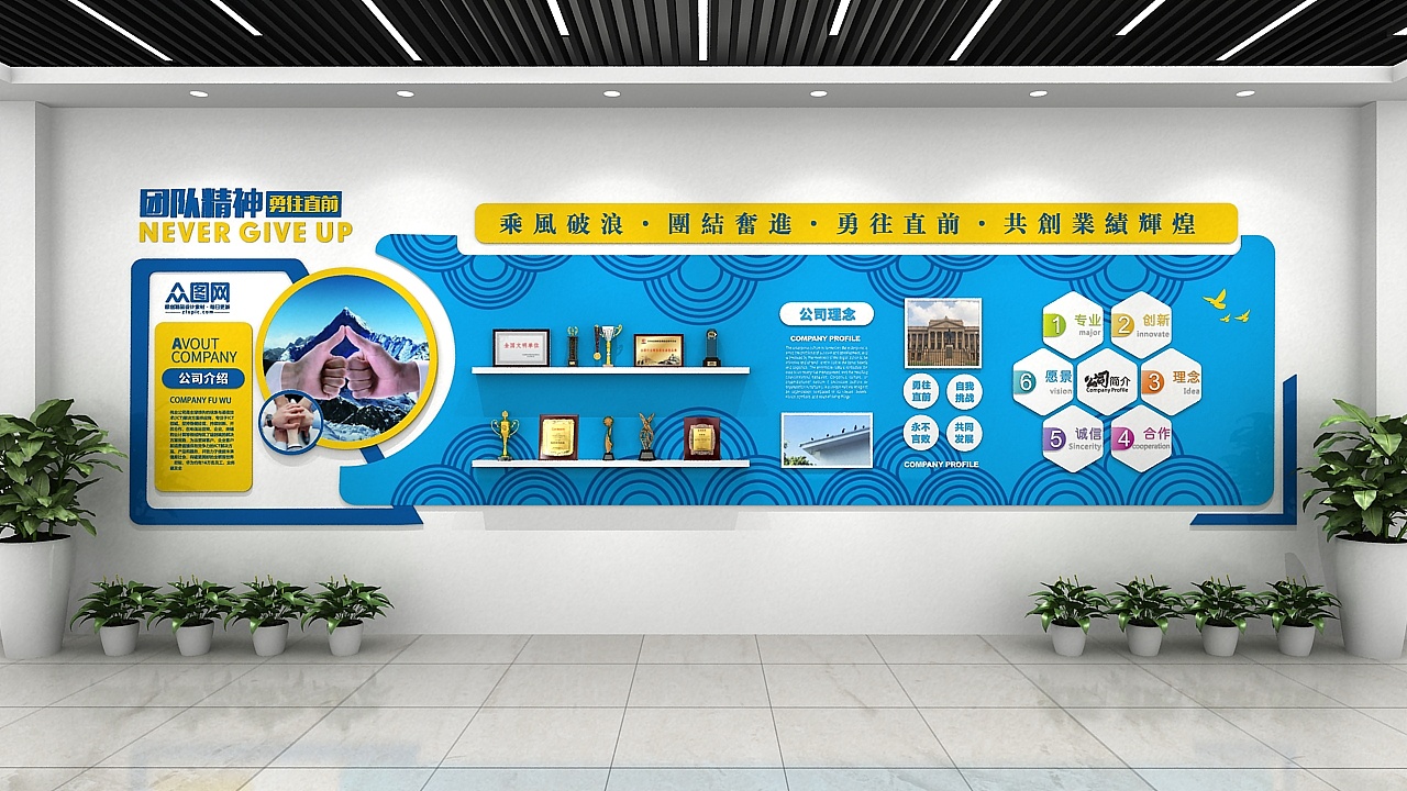 企業(yè)榮譽(yù)墻