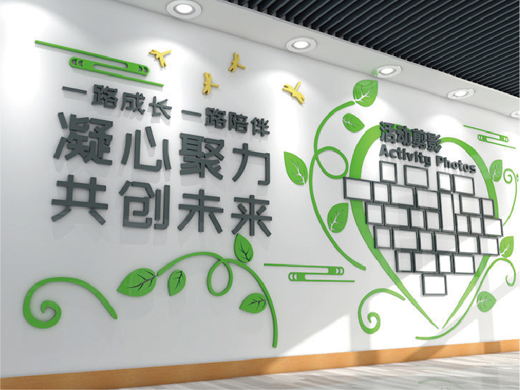 員工風(fēng)采文化墻