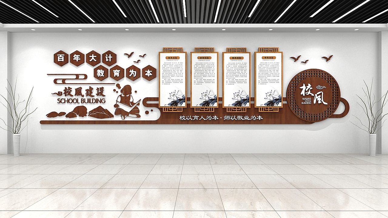 校園文化墻,校園文化墻設(shè)計(jì),校園文化墻建設(shè)