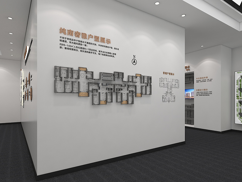 中洲企業(yè)展示廳