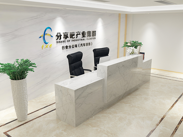 汽車銷售公司前臺(tái)背景墻