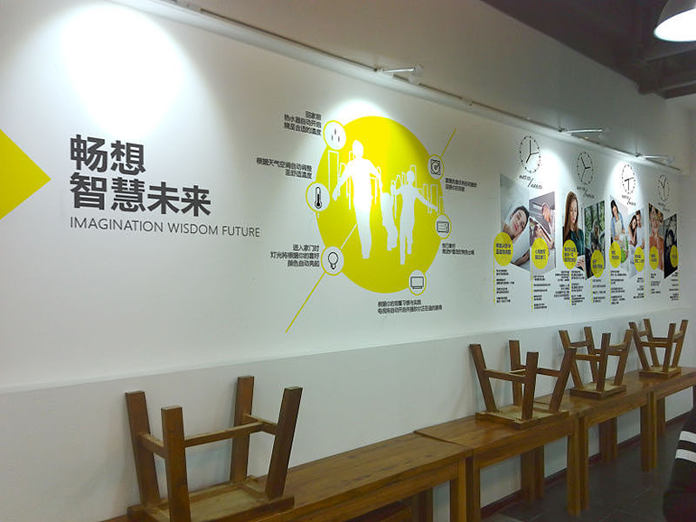 企業(yè)文化墻設計制作