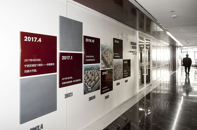 碧桂園企業(yè)文化墻