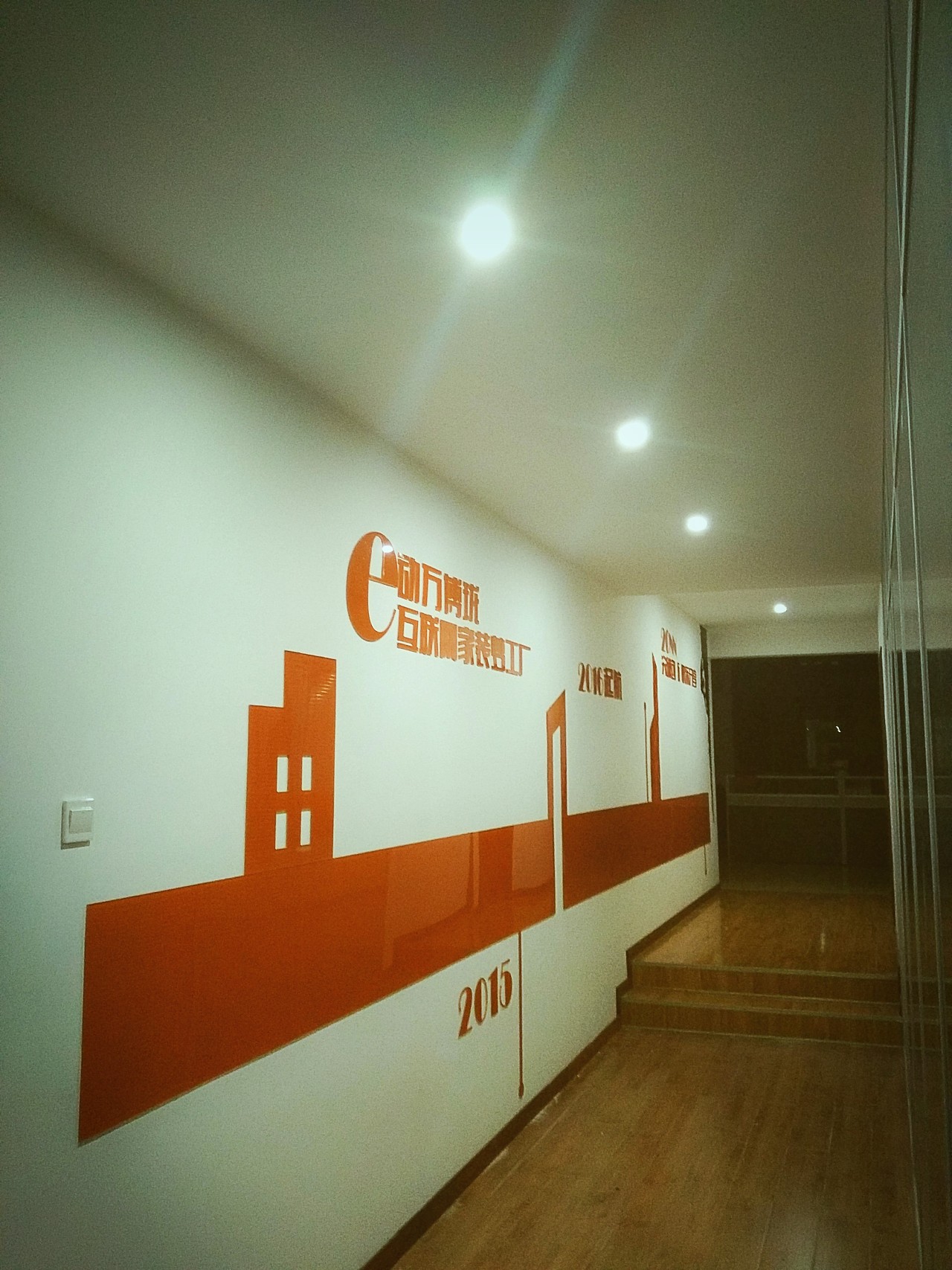 公司文化墻設(shè)計(jì)制作