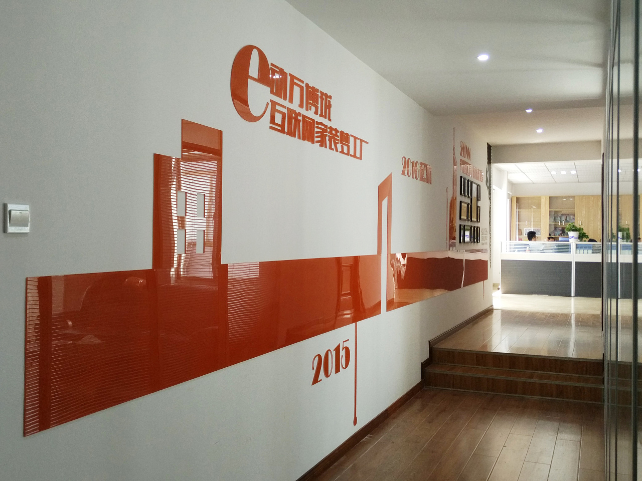 公司文化墻設(shè)計(jì)制作