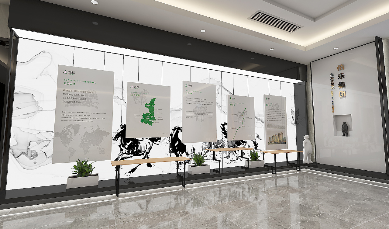 伯樂(lè)集團(tuán)企業(yè)文化墻