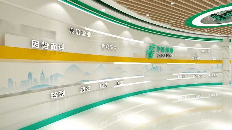 中國郵政前臺背景墻