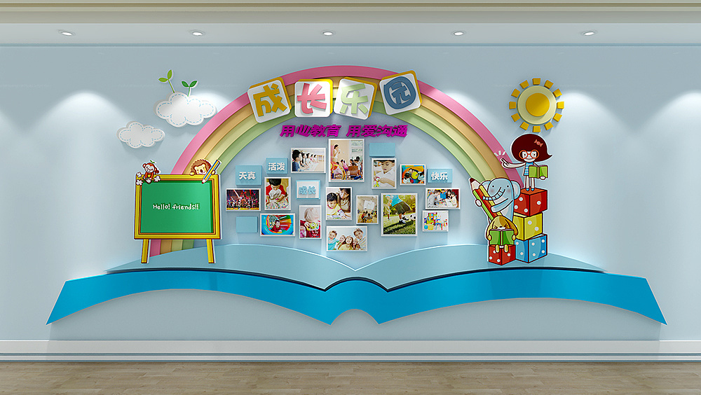 幼兒園文化墻設(shè)計(jì)