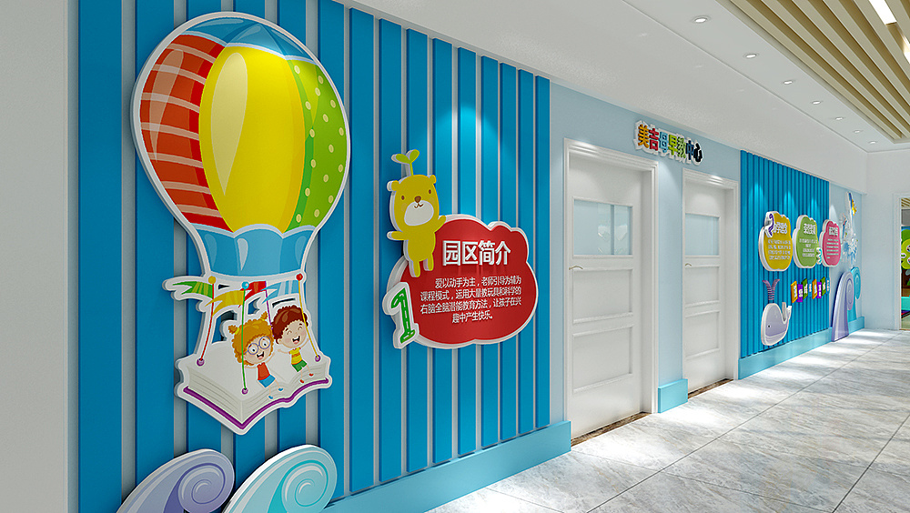 幼兒園文化墻設(shè)計(jì)