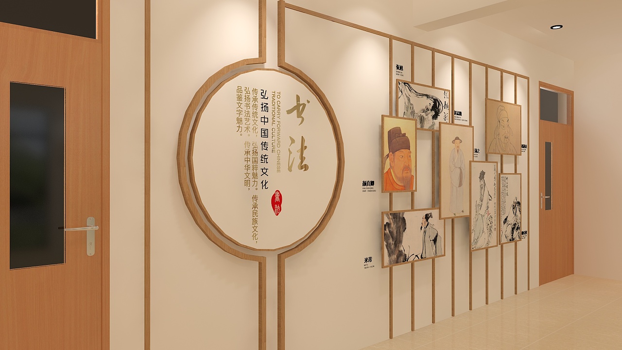 書法學院文化墻設計